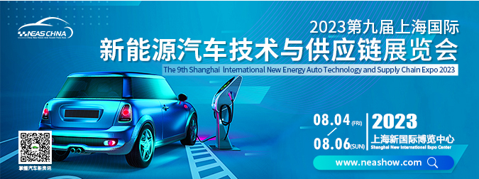 NICHIBO MOTOR (SHENZHEN) ATTENDS THE 9th SHANGHAI INTERNATIONAL NEW ENERGY AUTO TECHNOLOGY AND SUPPLY CHAIN EXPO 2023